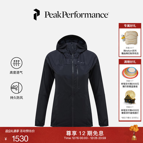 壁克峰女子轻薄防风夹克