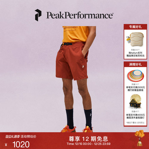 壁克峰男子防泼水短裤