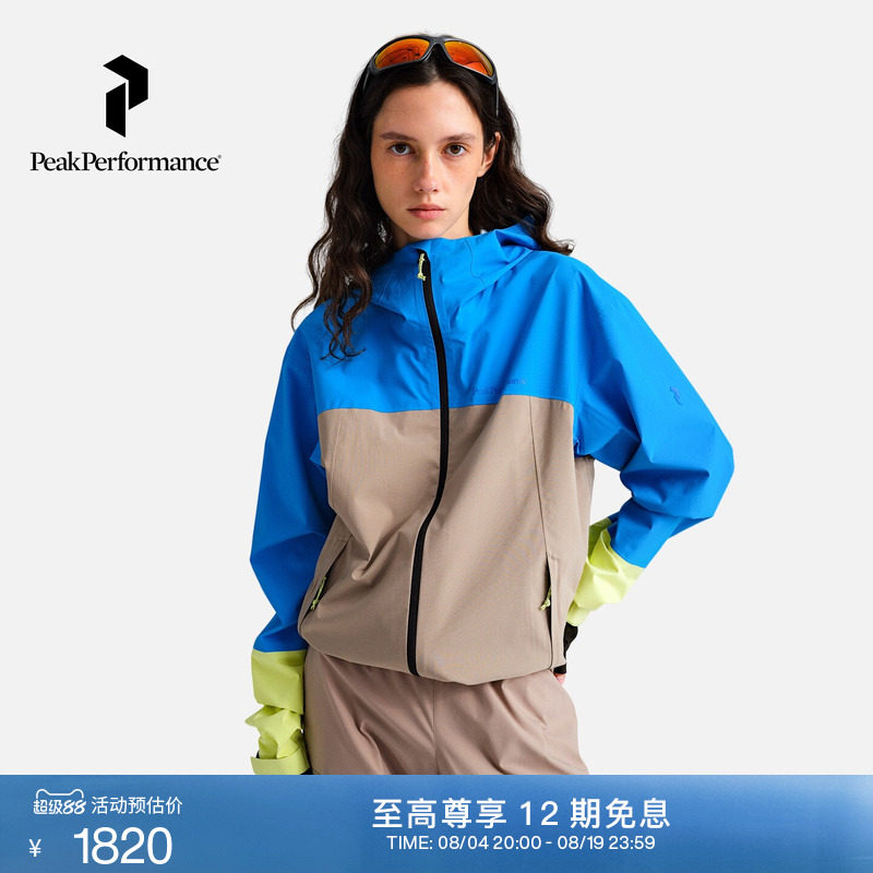 Peak Performance壁克峰Trail Hipe彩壳男款防水硬壳冲锋衣