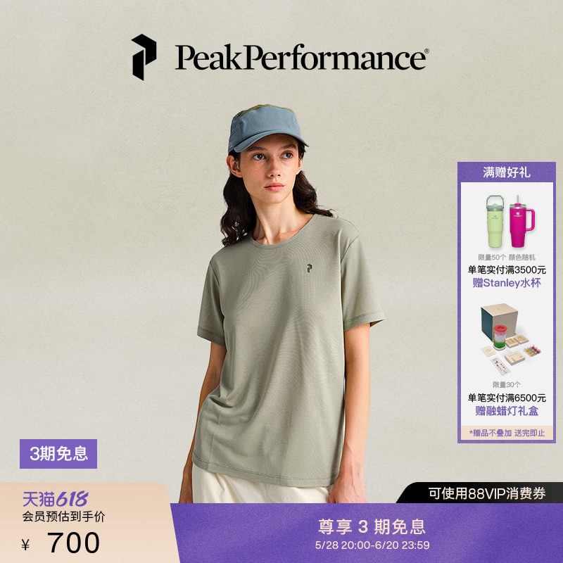 Peak Performance壁克峰Delta女子轻薄柔软透气短袖T恤G79366