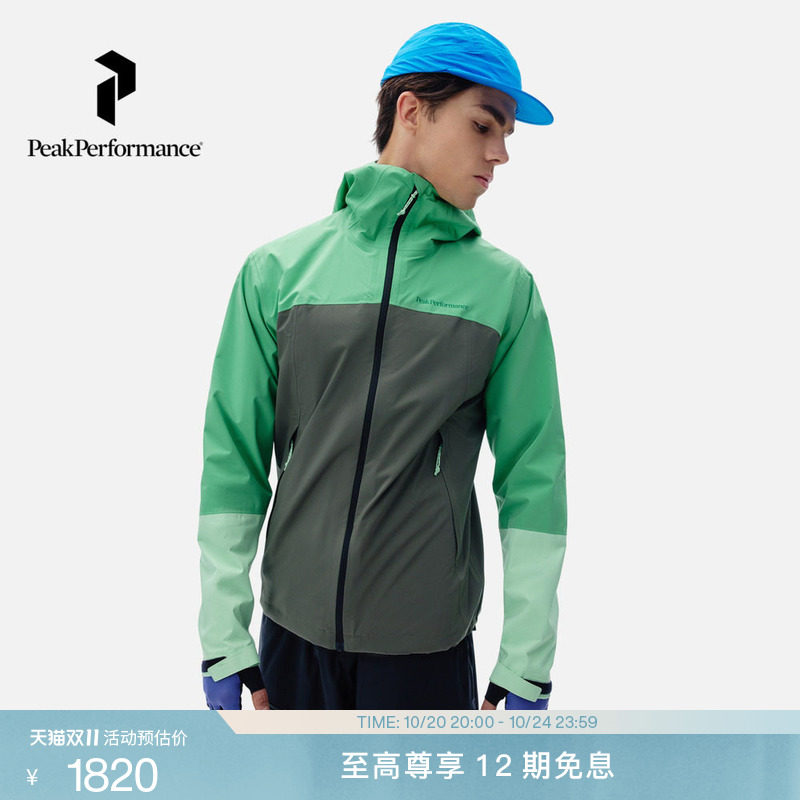 Peak Performance壁克峰Trail Hipe彩壳男款防水硬壳冲锋衣
