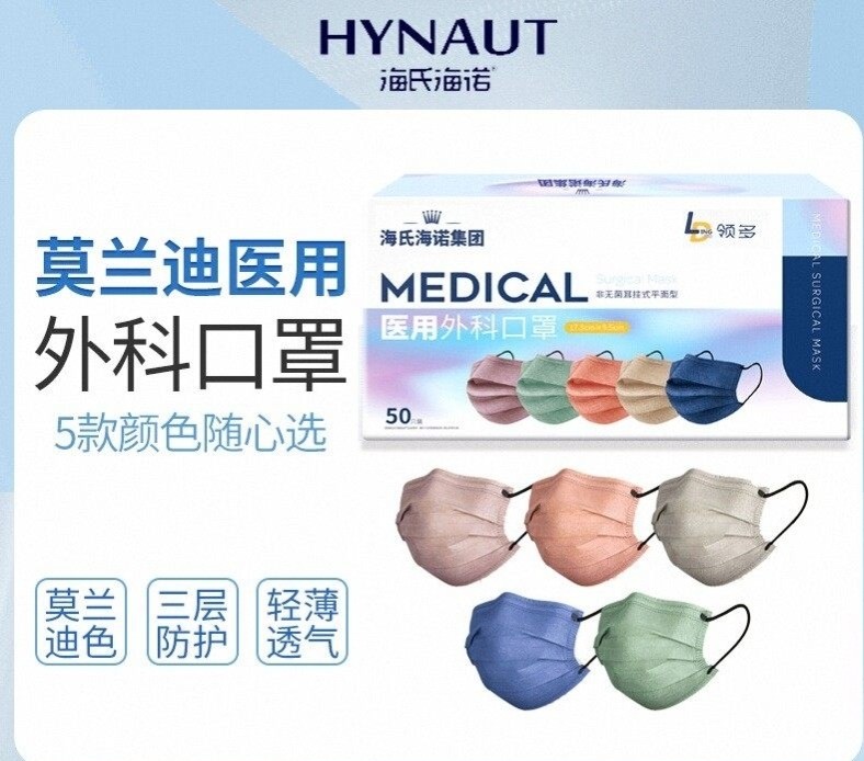 ���Ϻ�ŵĪ����ɫ����Ů����ֵ2024ҽ����ƿ���һ���Է������� Ī���ϻ�ɫ30ֻ����3���� 14.76Ԫ��2��(��7.38Ԫ/��)