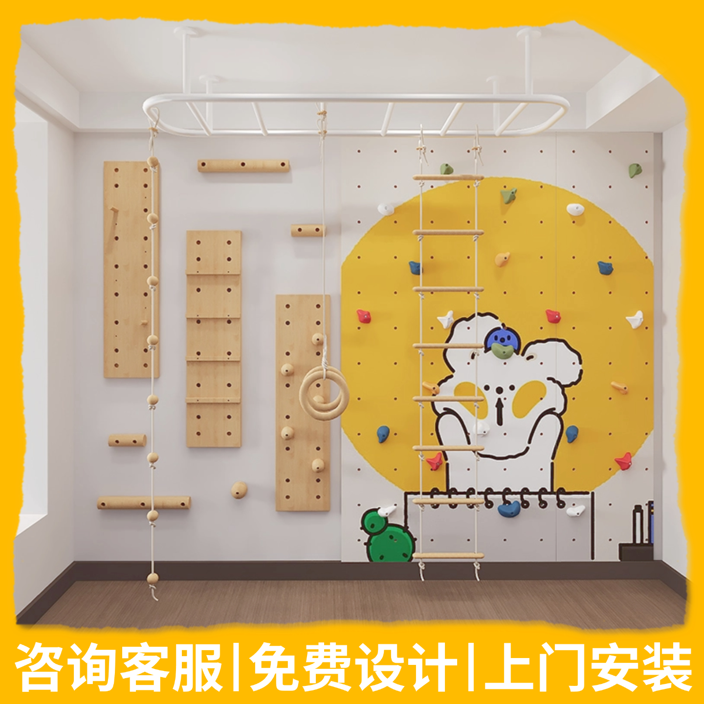 攀岩墙儿童家用幼儿园早教实木攀爬墙小区室内家庭感统训练攀爬架