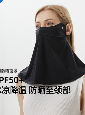 UPF50+骑行防晒面罩挂耳冰丝面巾女围脖夏季薄款防紫外线护颈黑色