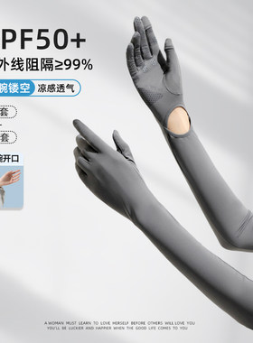 DZP女夏季冰丝袖套防晒