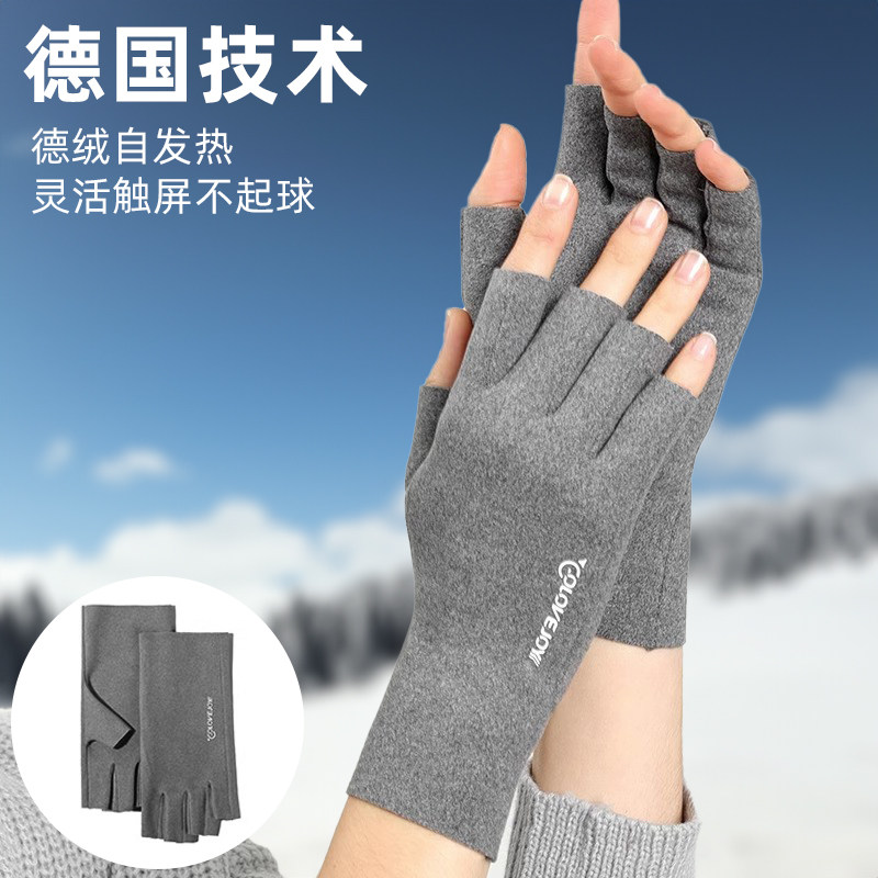 写字冬季半指手套触屏薄款骑行学生手套露指电脑键盘打字连指户外