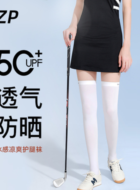 显瘦夏季冰丝防晒高筒袜子女高尔夫运动长袜透气防滑瘦腿美腿袜