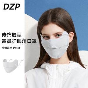防晒口罩女面罩护眼角遮阳防紫外线防尘透气挂耳式防起雾全脸夏天