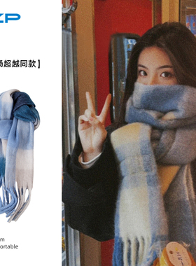 杨超越同款围巾欧美围巾女学生彩虹礼物毛茸茸冬季百搭围脖高级感