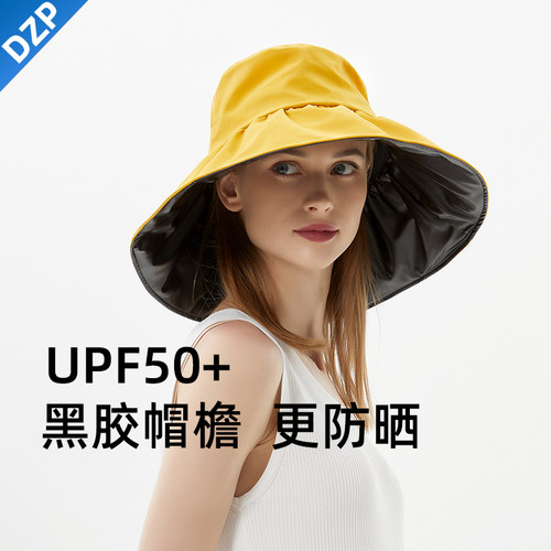 DZP 黑胶大帽檐防晒遮阳帽女夏季遮脸太阳帽子防紫外线透气渔夫帽