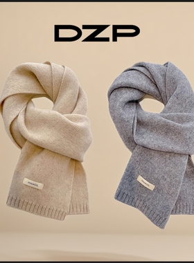 DZP纯色柔软针织围巾女秋冬韩版ins百搭保暖可爱高级感围脖