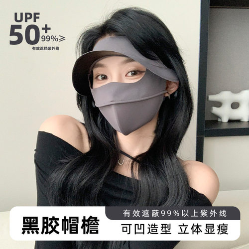 DZP聚酯纤维韩版夏季女防晒面罩