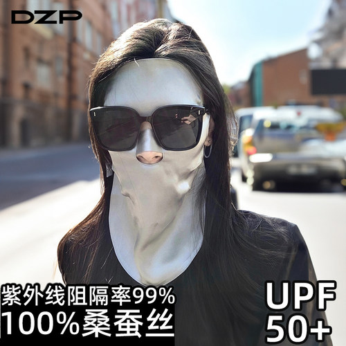 DZP蚕丝休闲夏季女防晒面罩遮阳