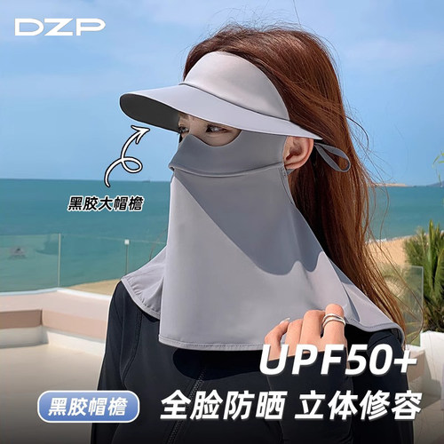 DZP冰丝休闲夏季男女面罩防晒