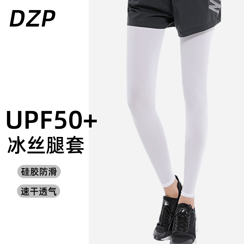 户外防晒腿套跑步女护膝