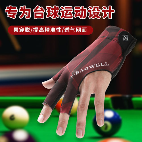 男士打台球手套右手左手冰丝三指
