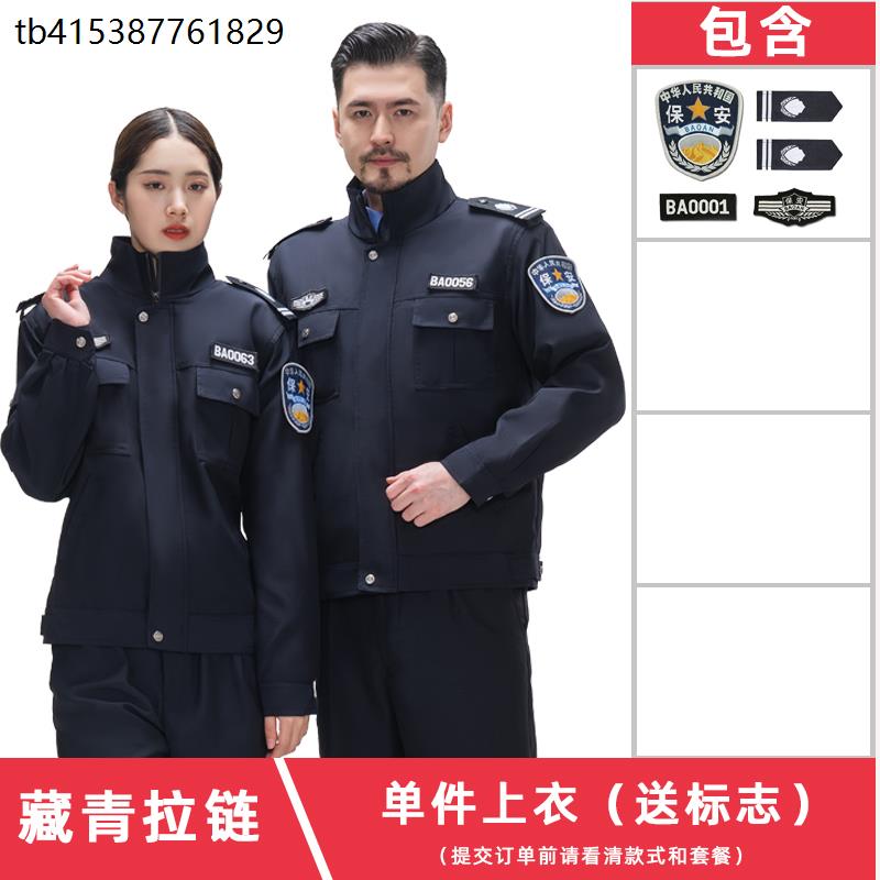 2011新式保安服保安工作服套装男长袖春秋装小区物业保安制服冬装