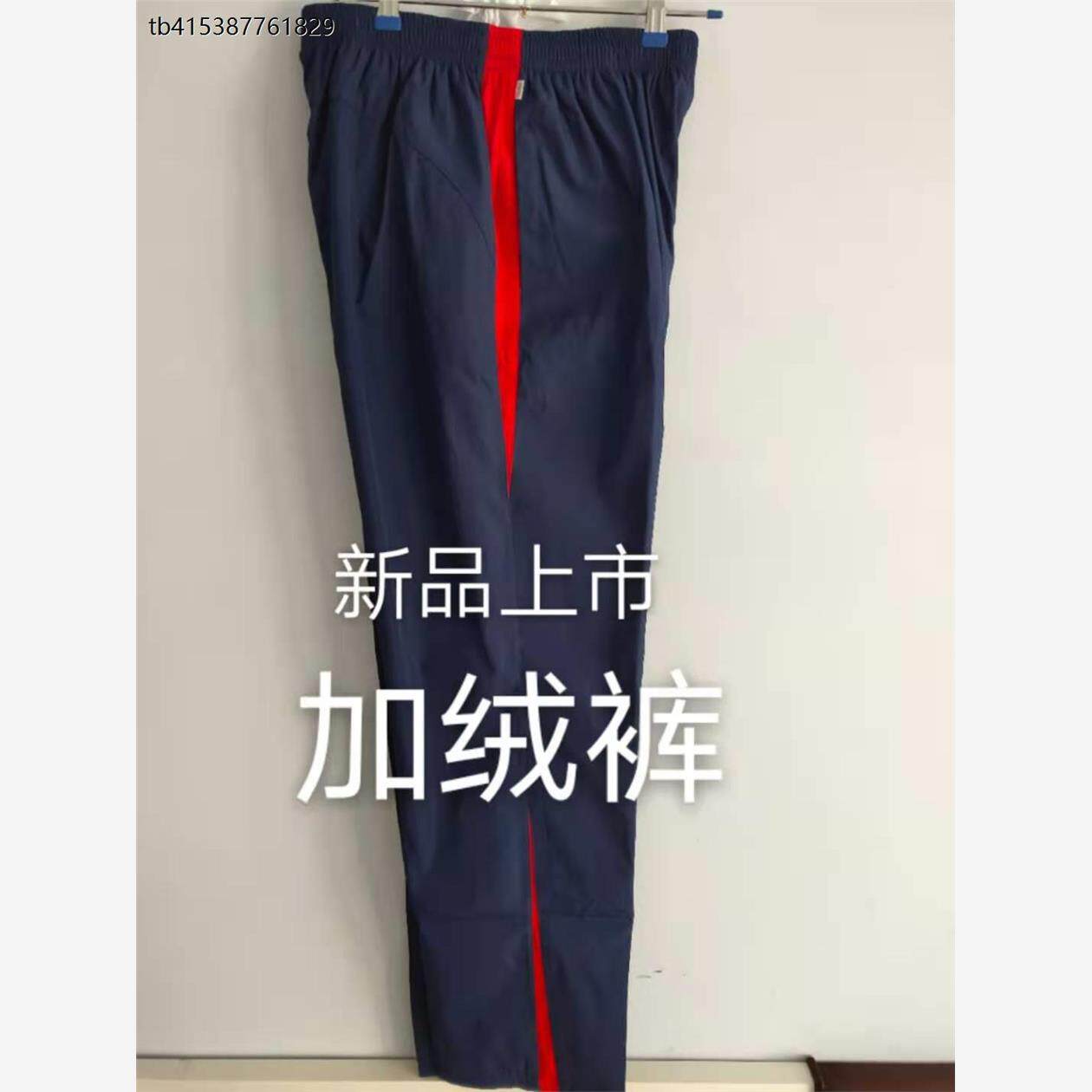 二七一教育校服加绒裤潍