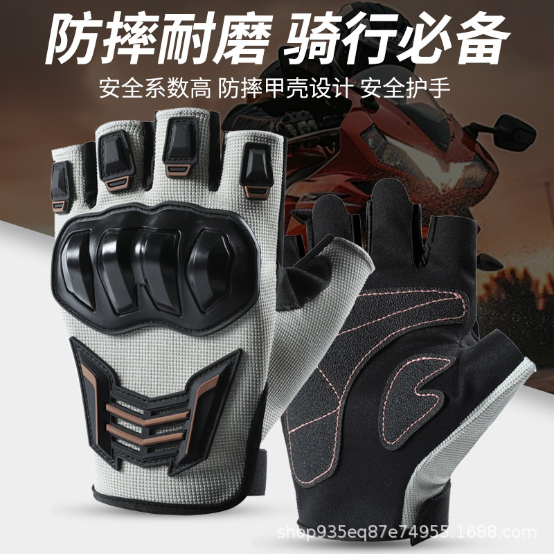 机车手套半指男摩托车骑行透气