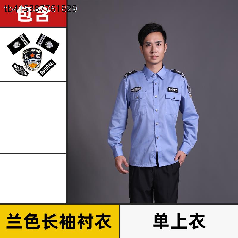 保安长袖衬衫工作服新款长袖热销制式男女物业小区售楼部衬衫套装