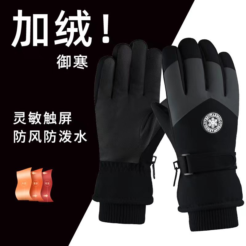 男女滑雪手套冬季户外骑电车加绒