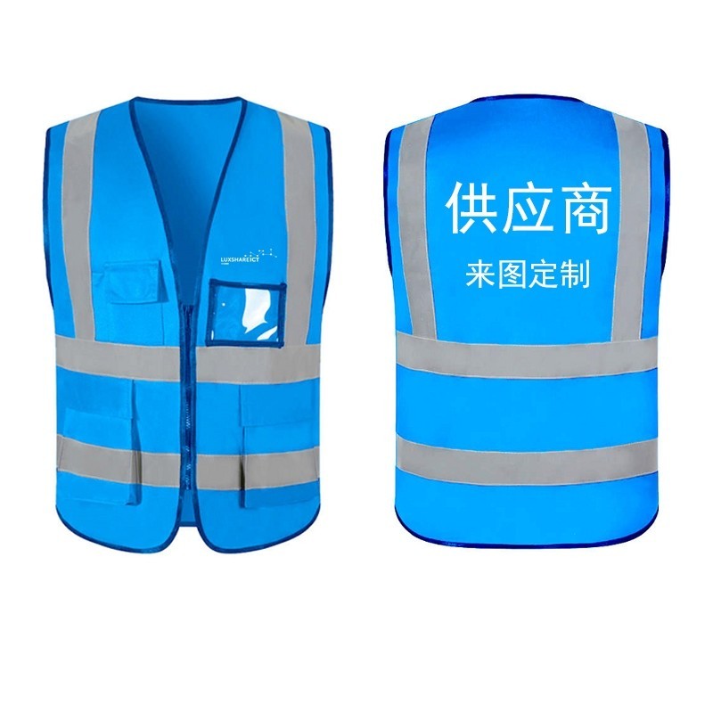 立讯精密供应商马甲定制