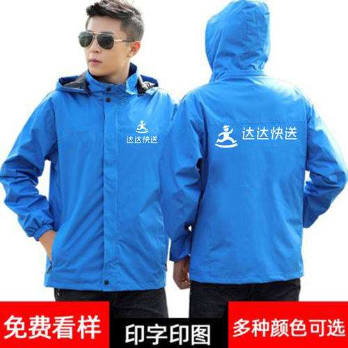 达达工作服冲锋衣春秋冬