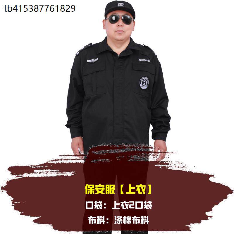 大码保安服上衣男加肥加大女宽松长袖冬季制服春秋耐磨裤子工作服