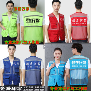 e代驾反光条马甲定制logo代驾公司装备建筑物业义工志愿
