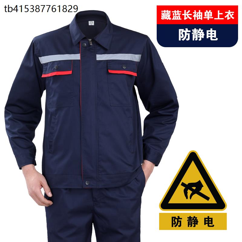 大码夏季工作服上衣单裤男加肥加大耐磨薄款防静电加油站矿井劳保