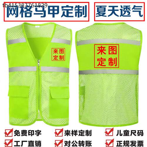 代驾反光工作服广告马甲定制酒后代驾公司衣服印logo工装背心马夹
