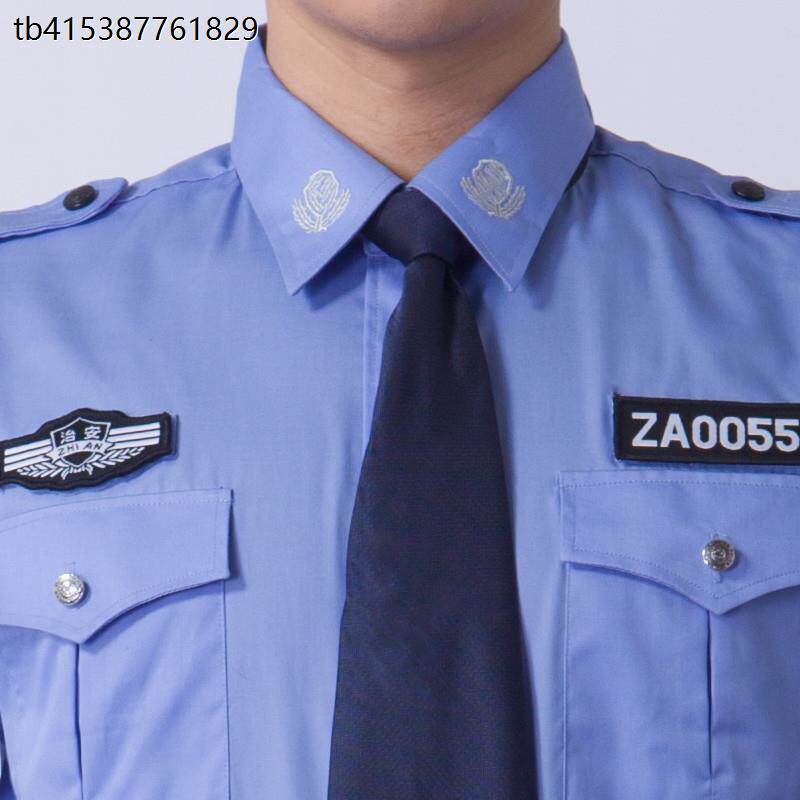 正品保安夏季执勤服长袖衬衣治安制服套装安保物业工作服衬衫夏装