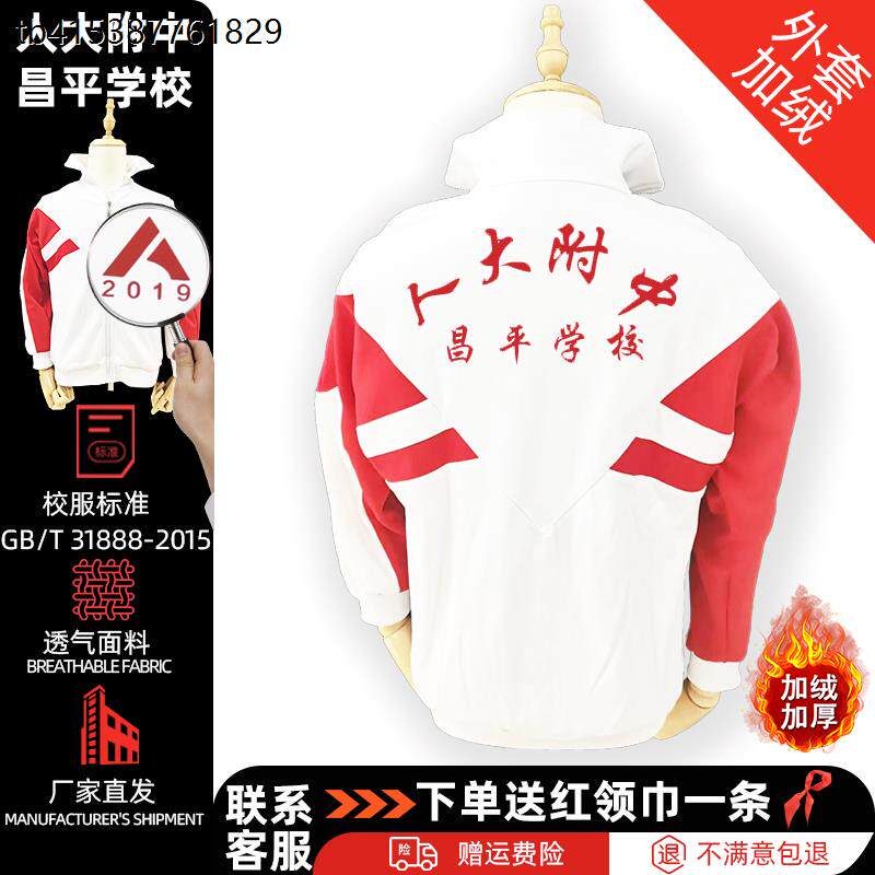 北京人大附中昌平学校校