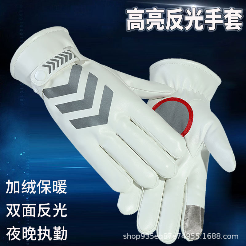 冬天保暖手套反光加绒加厚防寒