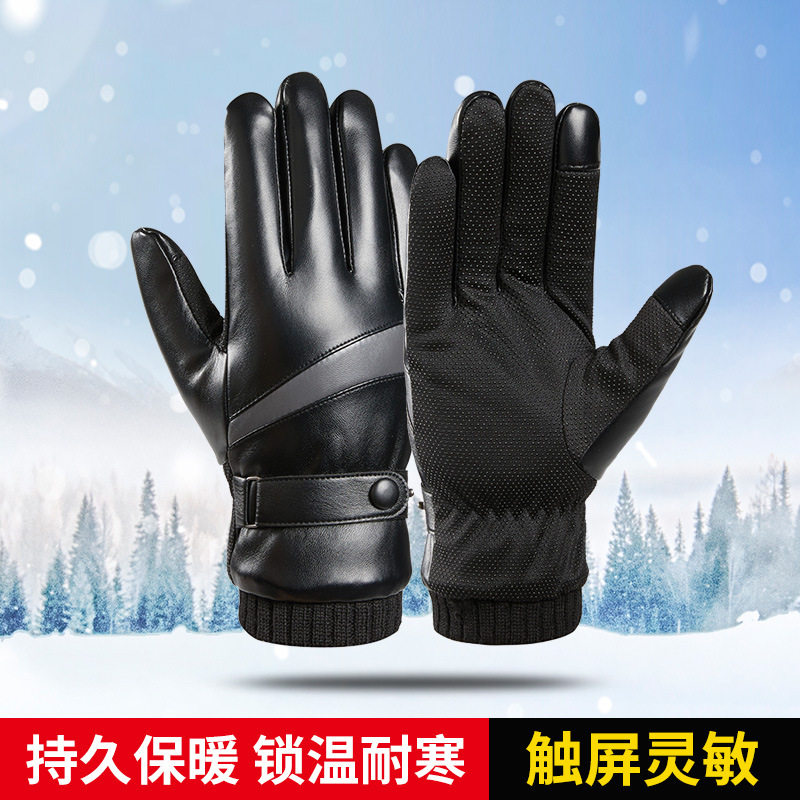 皮手套男冬加绒加厚骑行骑车摩托车户外保暖防风防水加棉触屏手套
