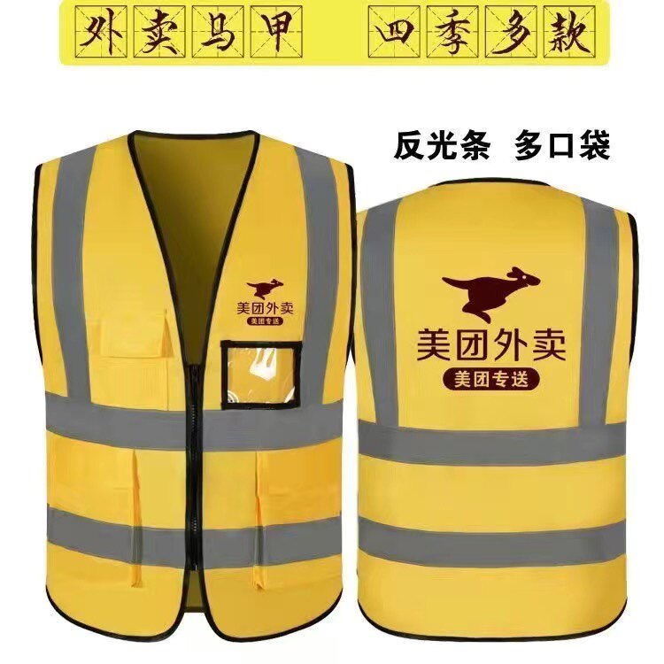 美团外卖冲锋衣工作服骑