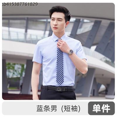 中国工商银行蓝色条纹长袖衬衫男工作服交行行服免烫职业装女衬衣