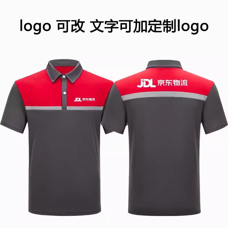 京东家电快递物流反光工