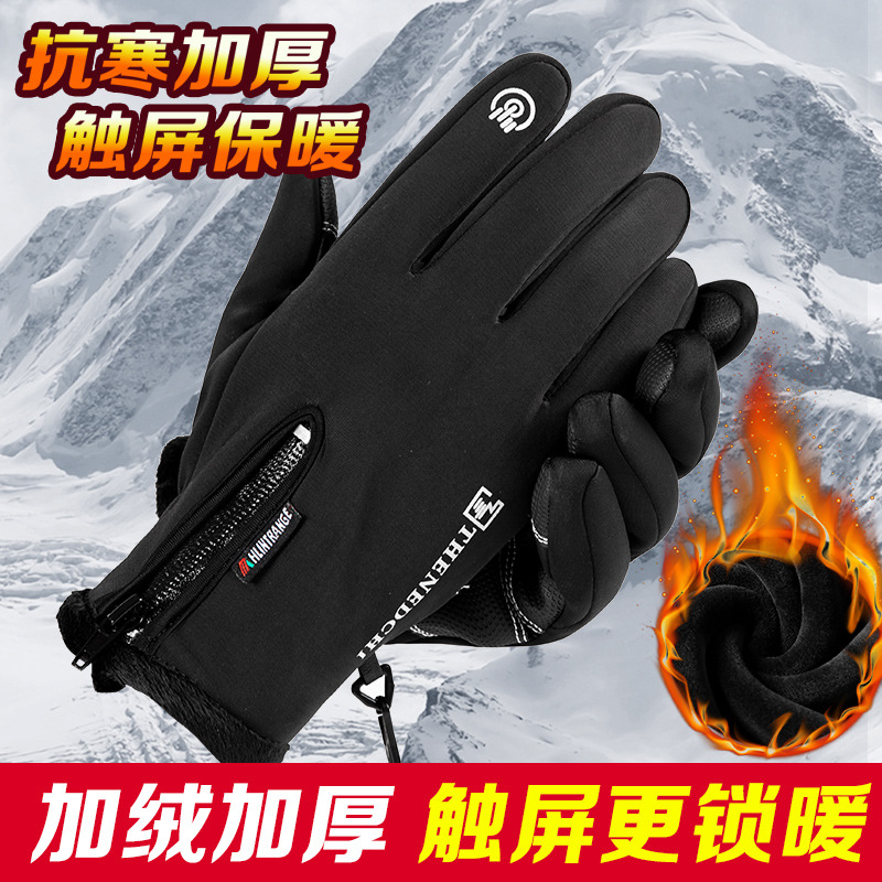 防水骑行皮手套男士秋冬季触屏