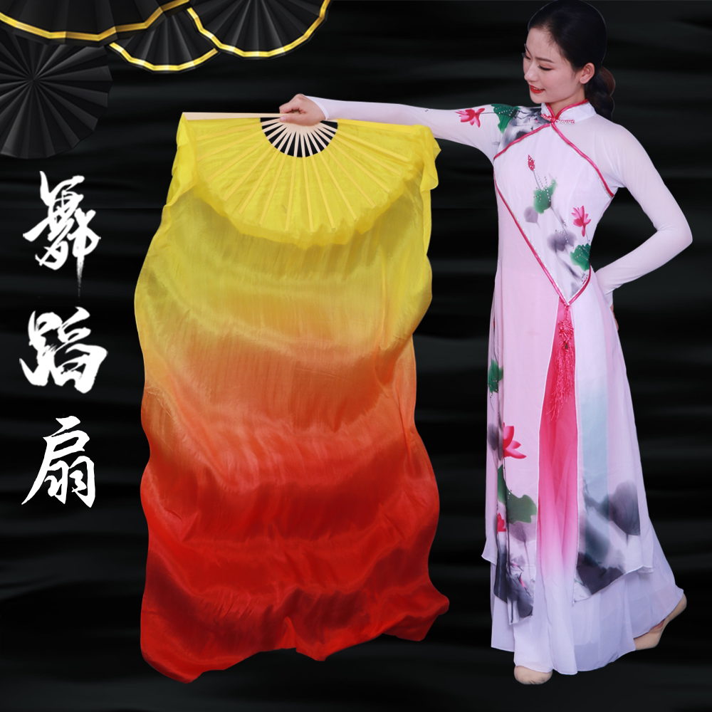 舞蹈扇子跳加长三色渐变