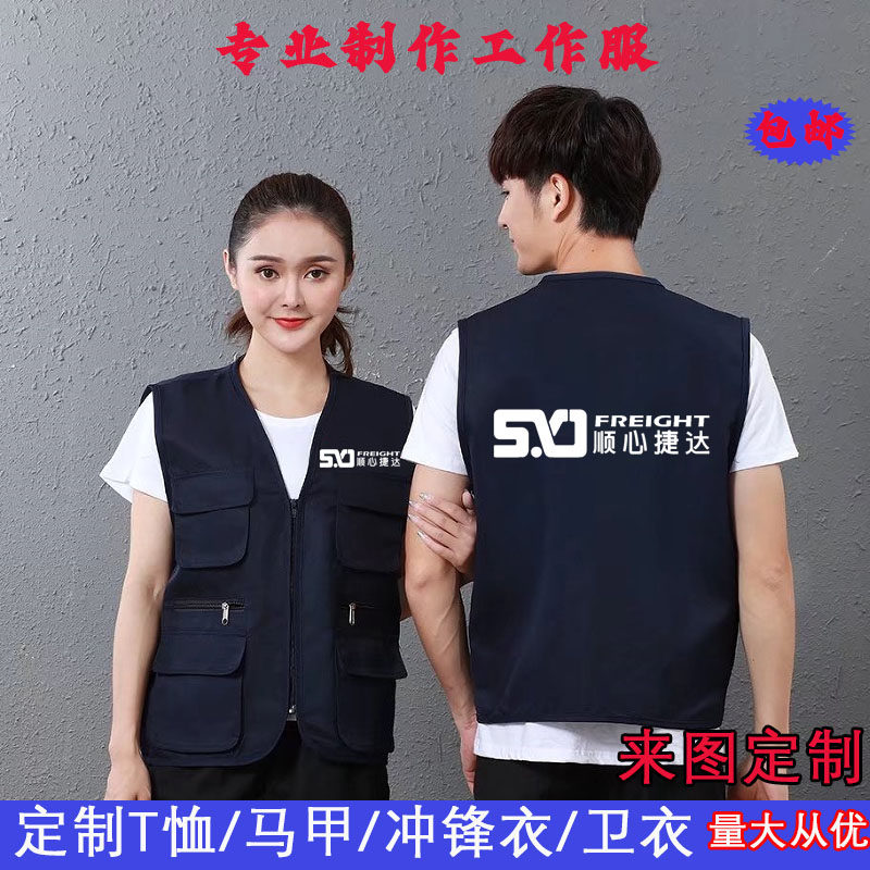 顺心捷达工作服定制男女t