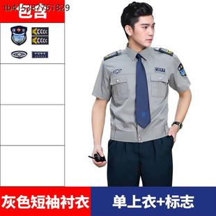 2011新式保安衬衣保安夏秋季工作服短袖物业门卫制服灰色长袖衬衫