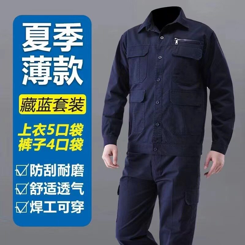 夏季薄款纯棉工作服套装军绿色
