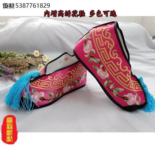 戏鞋花旦鞋彩鞋内增高绣