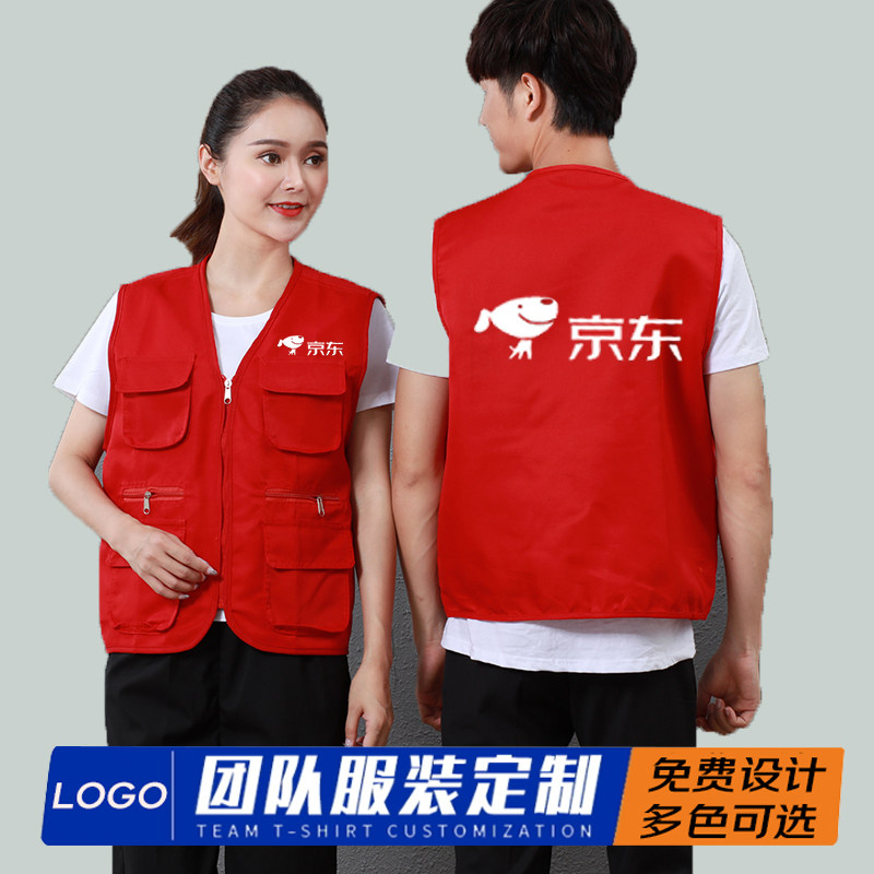 京东工作服马甲快递物流