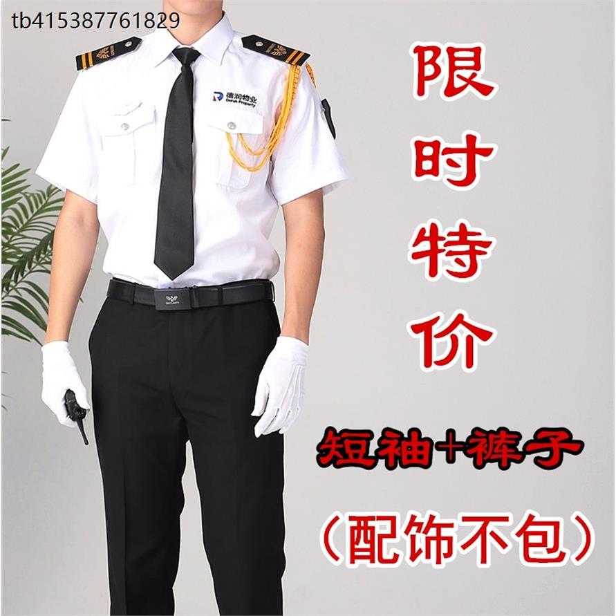 物业保安制服衬衫定制新式酒店安保门卫工作服短袖白衬衣男礼宾服