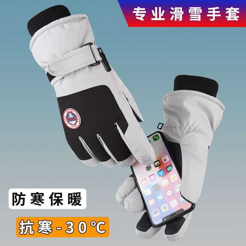 冬季滑雪手套触屏男款棉手套女