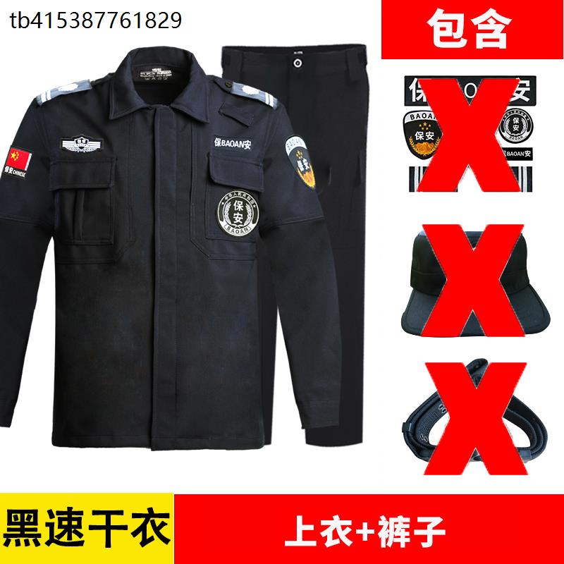 速干衣保安工作服套装男春秋加绒加厚保安制服长袖冬装保暖保安服