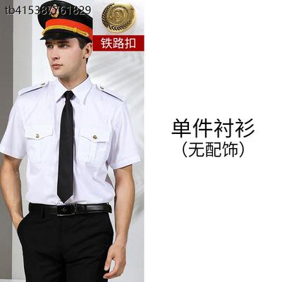 新款铁路制服男套装铁路工作服制服乘务员白色制服衬衫长袖保安服