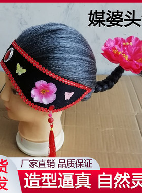 二人转老太婆头套扭秧歌